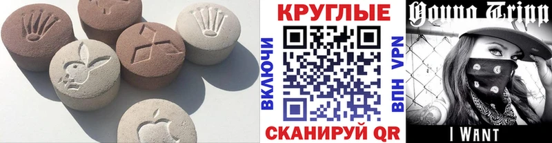 Экстази XTC  Купить  Трубчевск 