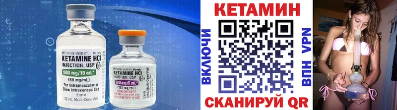 Купить  Трубчевск  КЕТАМИН VHQ 
