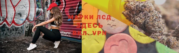 марки lsd Бронницы