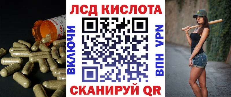 Купить где  Трубчевск  ЛСД экстази кислота 