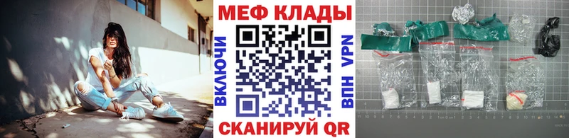 Купить где  Трубчевск  МЕФ VHQ 