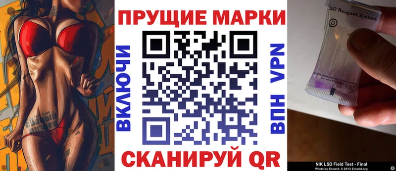 Наркотические марки 1500мкг  Купить закладки  Трубчевск 